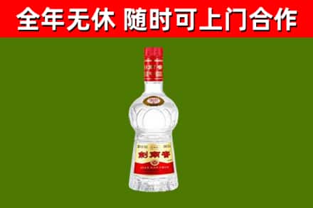 大同市烟酒回收剑南春水晶剑2.jpg