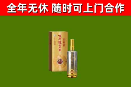 大同市烟酒回收百年泸州.jpg