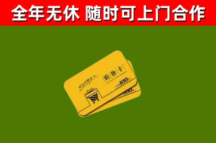 大同市烟酒回收购物卡.jpg